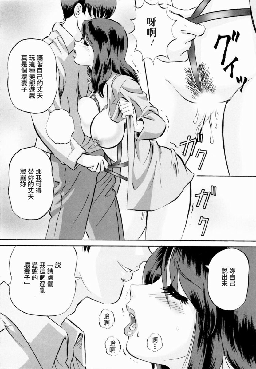 [Mon-Mon] Roshutsuzuma Reiko - Reiko The Exposed Wife [Chinese] [熱研坊] page 11 full