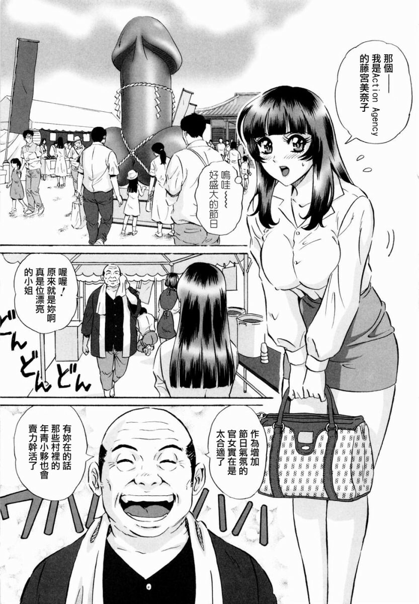 [Mon-Mon] Roshutsuzuma Reiko - Reiko The Exposed Wife [Chinese] [熱研坊] page 145 full