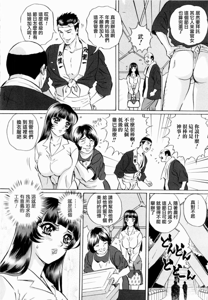 [Mon-Mon] Roshutsuzuma Reiko - Reiko The Exposed Wife [Chinese] [熱研坊] page 146 full