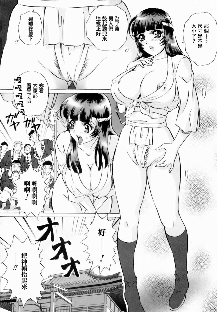 [Mon-Mon] Roshutsuzuma Reiko - Reiko The Exposed Wife [Chinese] [熱研坊] page 148 full