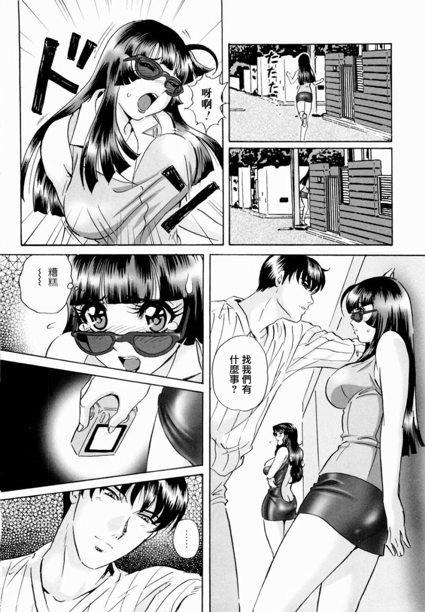 [Mon-Mon] Roshutsuzuma Reiko - Reiko The Exposed Wife [Chinese] [熱研坊] page 162 full