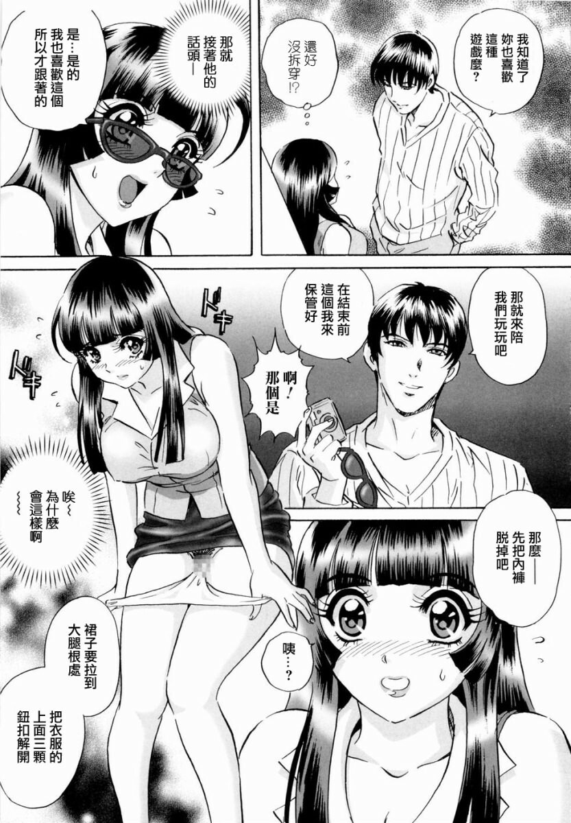 [Mon-Mon] Roshutsuzuma Reiko - Reiko The Exposed Wife [Chinese] [熱研坊] page 163 full