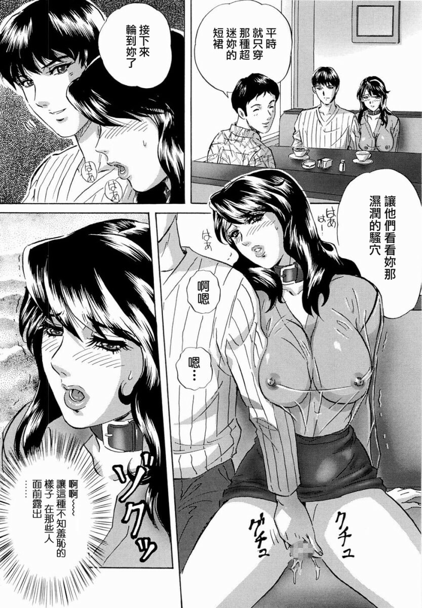 [Mon-Mon] Roshutsuzuma Reiko - Reiko The Exposed Wife [Chinese] [熱研坊] page 54 full