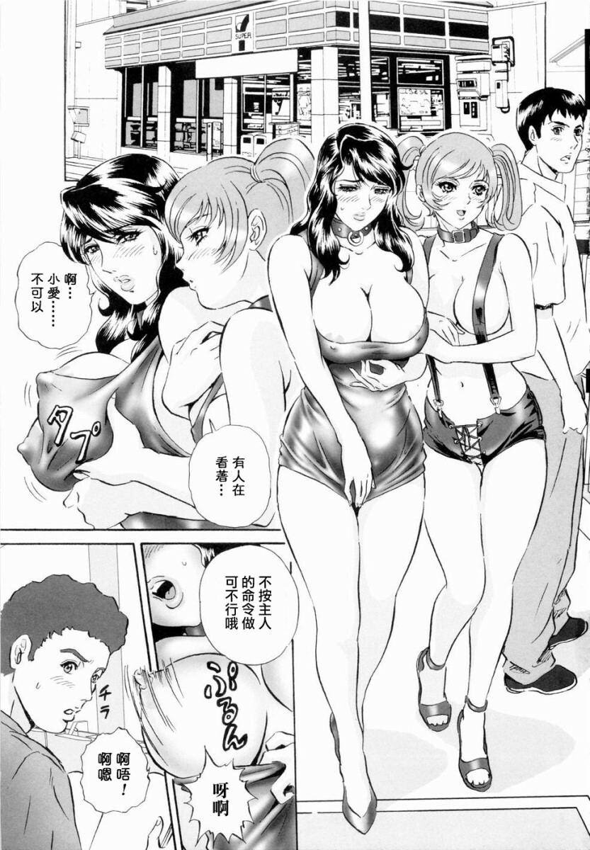 [Mon-Mon] Roshutsuzuma Reiko - Reiko The Exposed Wife [Chinese] [熱研坊] page 69 full