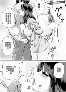 [Mon-Mon] Roshutsuzuma Reiko - Reiko The Exposed Wife [Chinese] [熱研坊] - page 11