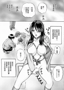 [Mon-Mon] Roshutsuzuma Reiko - Reiko The Exposed Wife [Chinese] [熱研坊] - page 12