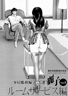 [Mon-Mon] Roshutsuzuma Reiko - Reiko The Exposed Wife [Chinese] [熱研坊] - page 31