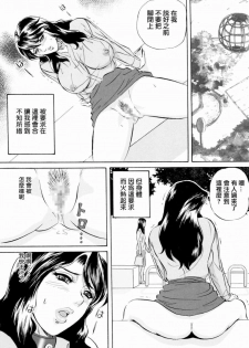 [Mon-Mon] Roshutsuzuma Reiko - Reiko The Exposed Wife [Chinese] [熱研坊] - page 44