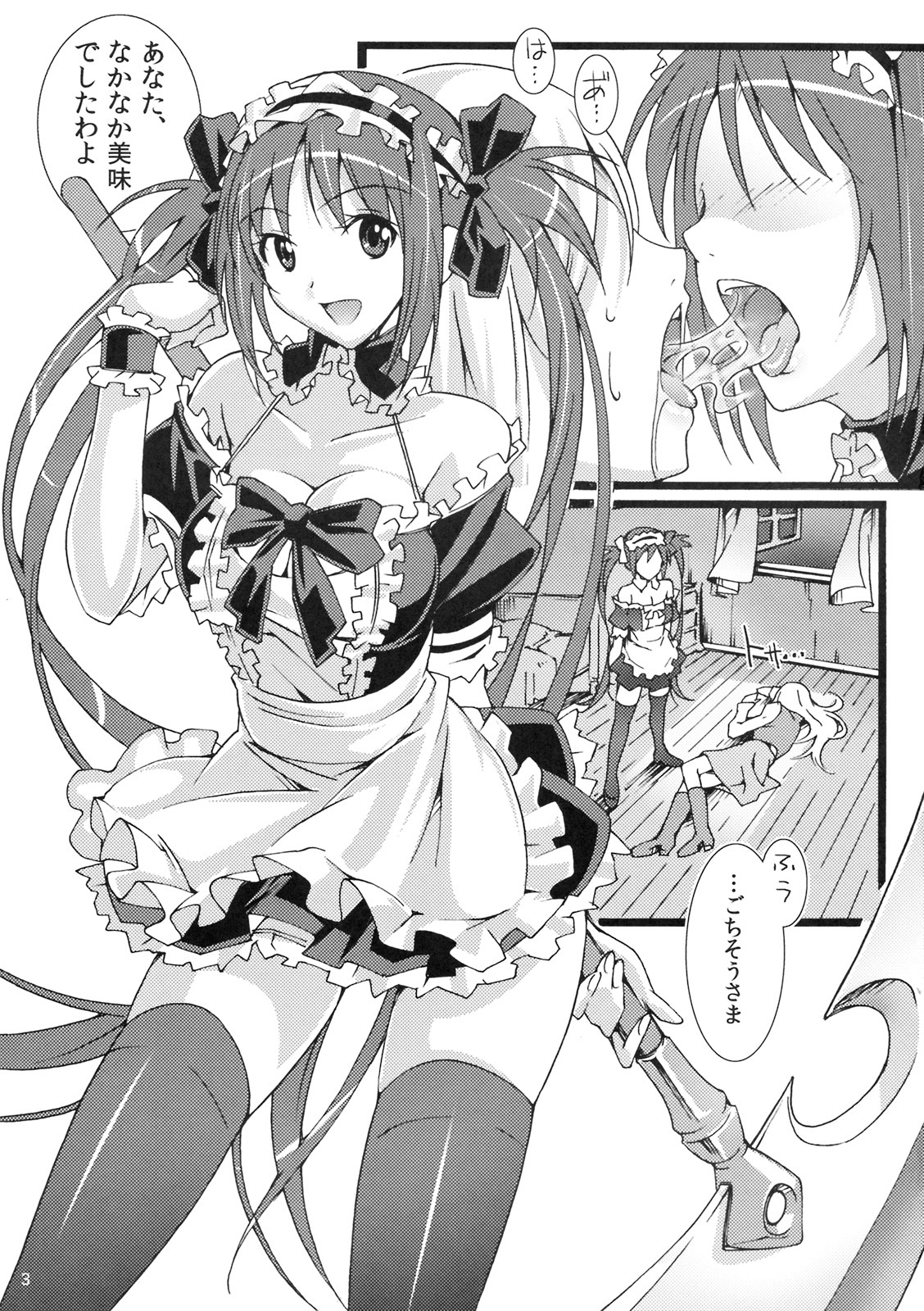 [pinvise (Suzutsuki Kurara)] Pururun Cast Off (Queen's Blade) page 2 full