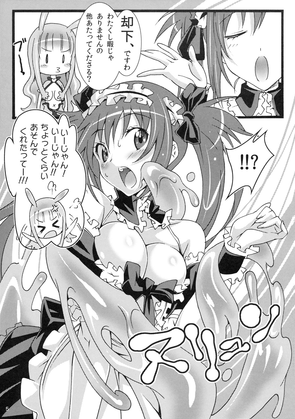 [pinvise (Suzutsuki Kurara)] Pururun Cast Off (Queen's Blade) page 4 full