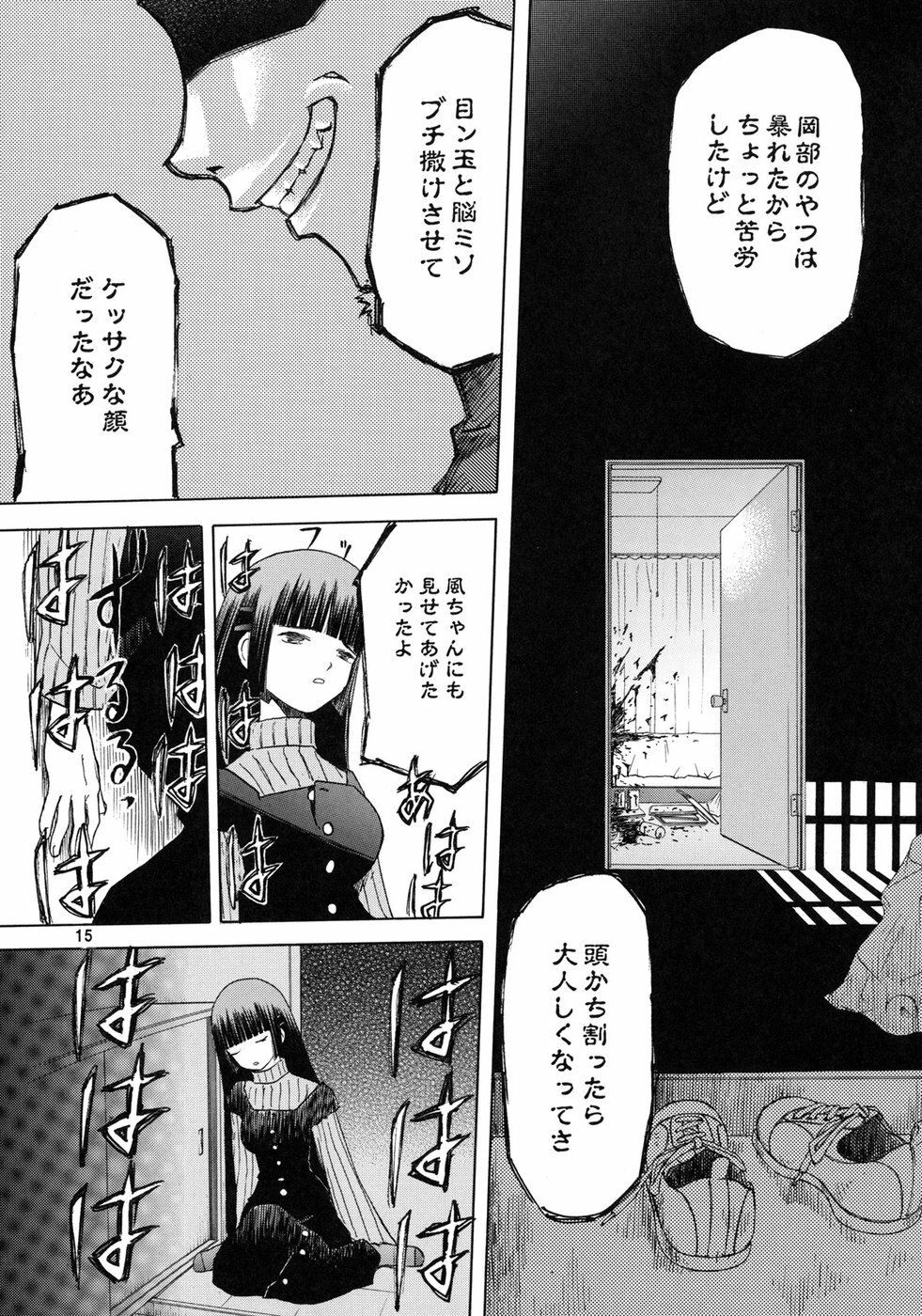 (C75) [Wakuwaku Doubutsuen (Tennouji Kitsune)] blue snow blue scene.11 page 14 full