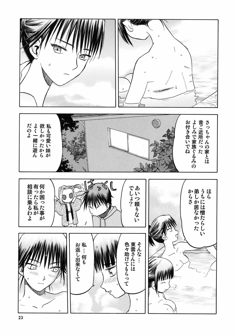 (C75) [Wakuwaku Doubutsuen (Tennouji Kitsune)] blue snow blue scene.11 page 22 full