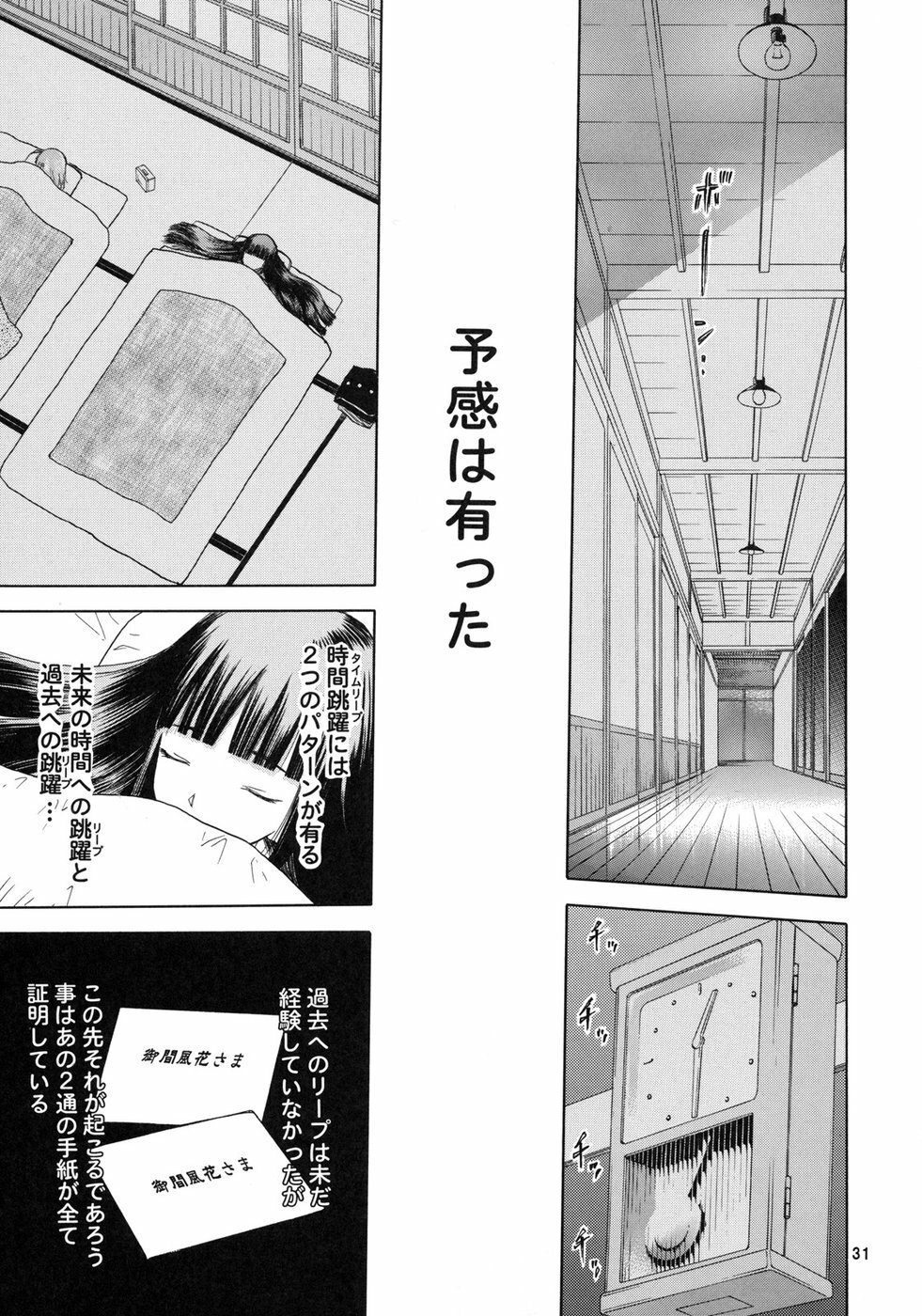 (C75) [Wakuwaku Doubutsuen (Tennouji Kitsune)] blue snow blue scene.11 page 30 full