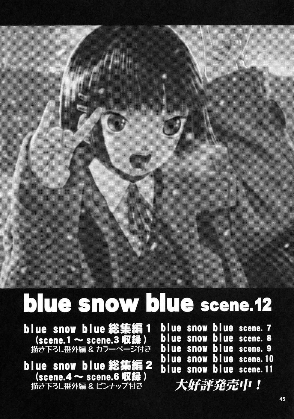 (C75) [Wakuwaku Doubutsuen (Tennouji Kitsune)] blue snow blue scene.11 page 44 full