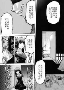 (C75) [Wakuwaku Doubutsuen (Tennouji Kitsune)] blue snow blue scene.11 - page 14