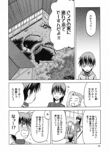 (C75) [Wakuwaku Doubutsuen (Tennouji Kitsune)] blue snow blue scene.11 - page 19