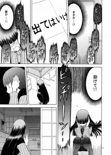 (C75) [Wakuwaku Doubutsuen (Tennouji Kitsune)] blue snow blue scene.11 - page 6