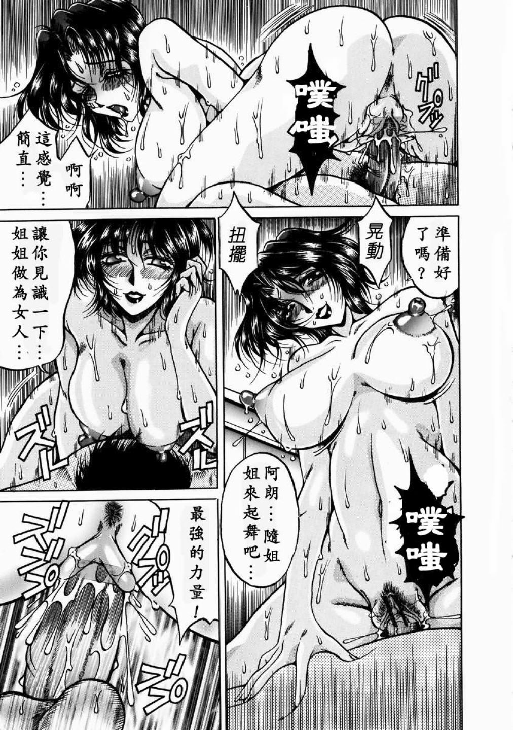 [Kagerou] Innyuu Mitsubo [Chinese] page 145 full