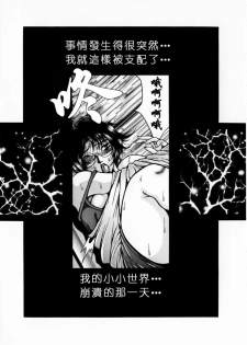 [Kagerou] Innyuu Mitsubo [Chinese] - page 21