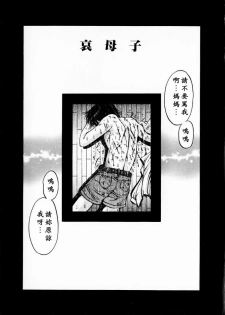[Kagerou] Innyuu Mitsubo [Chinese] - page 23