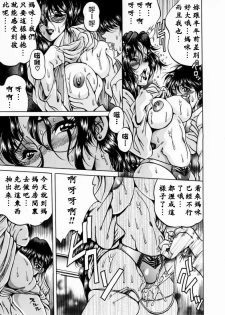 [Kagerou] Innyuu Mitsubo [Chinese] - page 29