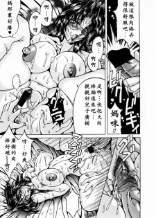 [Kagerou] Innyuu Mitsubo [Chinese] - page 33