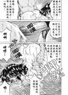 [Kagerou] Innyuu Mitsubo [Chinese] - page 9