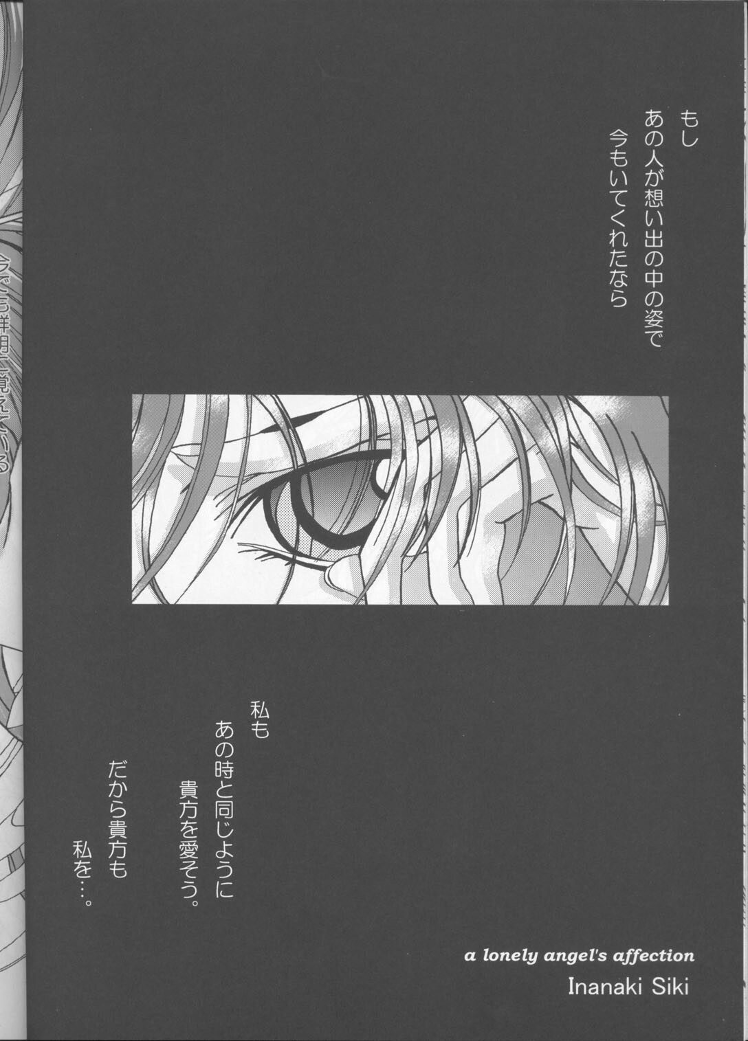 (C62) [Lover's (Inanaki Shiki)] a lonely angel's affection (Bastard! Destroyer of Darkness) page 5 full