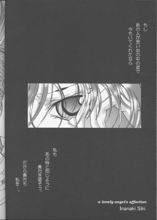 (C62) [Lover's (Inanaki Shiki)] a lonely angel's affection (Bastard! Destroyer of Darkness) - page 5