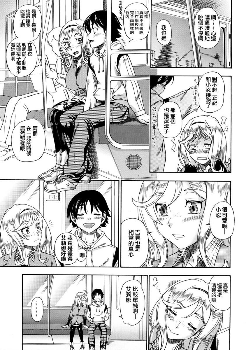 [Fukudahda] Honey Blonde [Chinese] [最果ての神狐] page 100 full