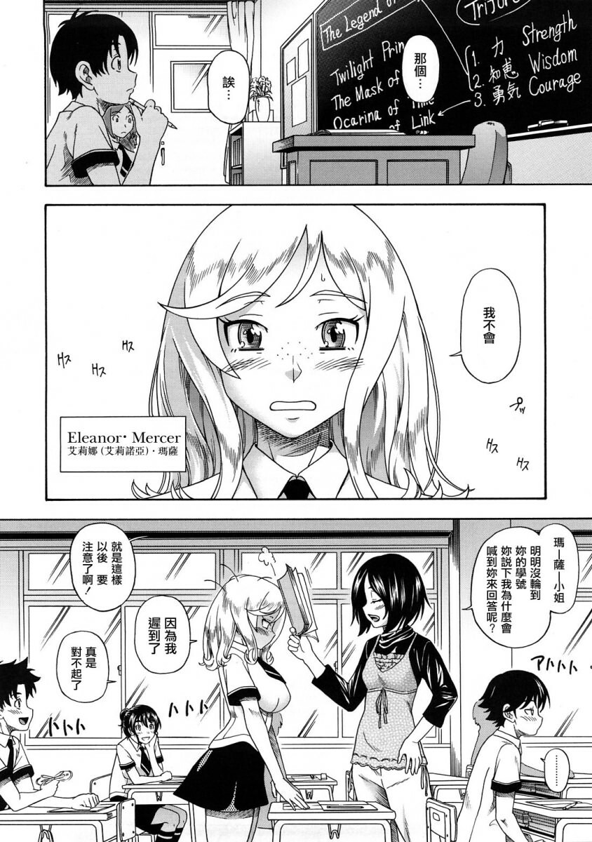 [Fukudahda] Honey Blonde [Chinese] [最果ての神狐] page 11 full