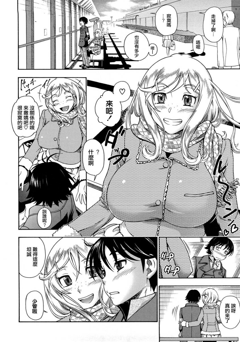 [Fukudahda] Honey Blonde [Chinese] [最果ての神狐] page 205 full