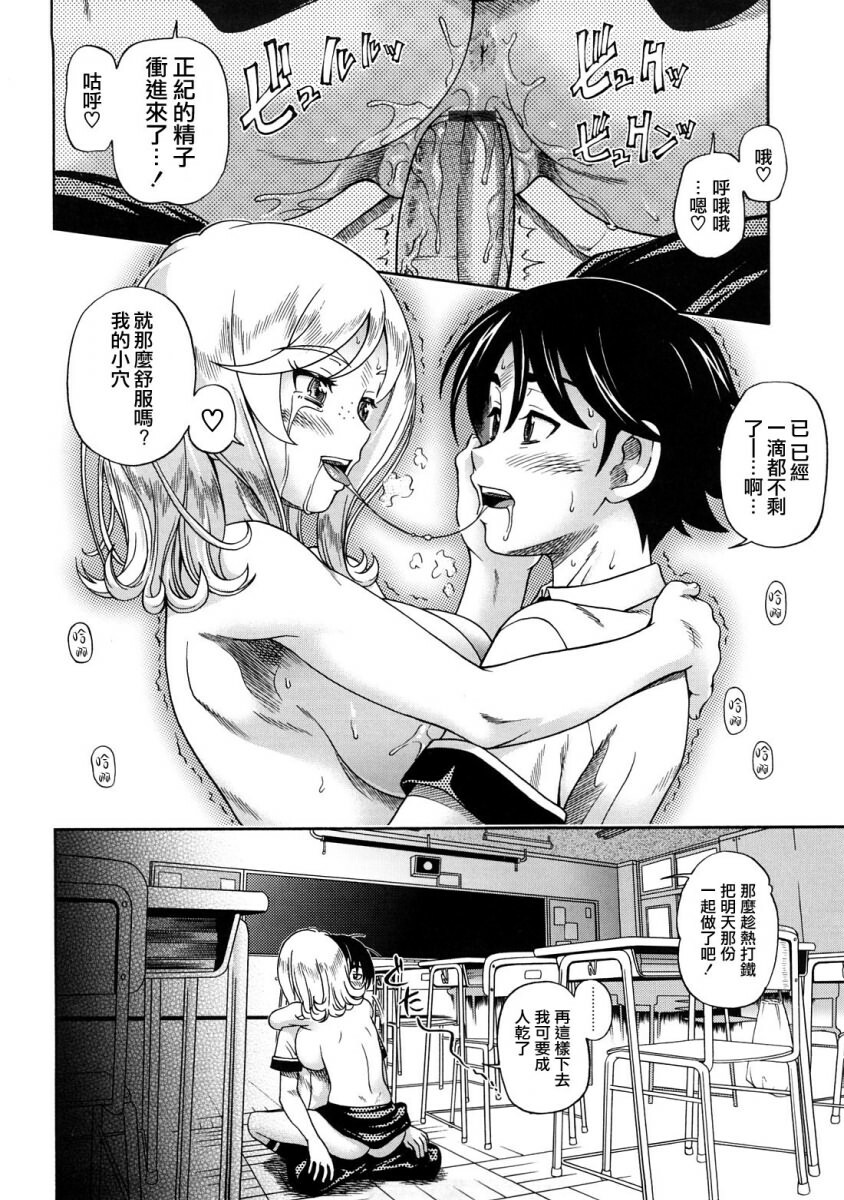 [Fukudahda] Honey Blonde [Chinese] [最果ての神狐] page 27 full