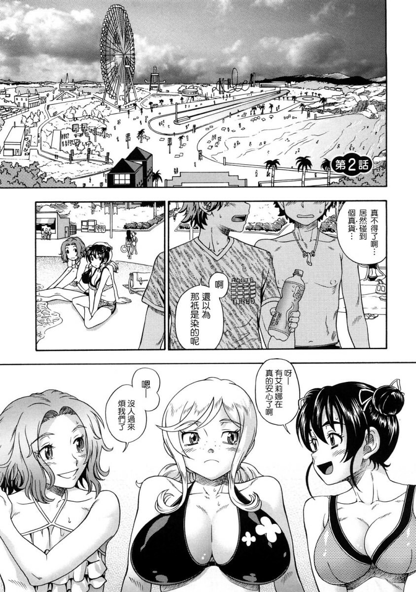 [Fukudahda] Honey Blonde [Chinese] [最果ての神狐] page 30 full