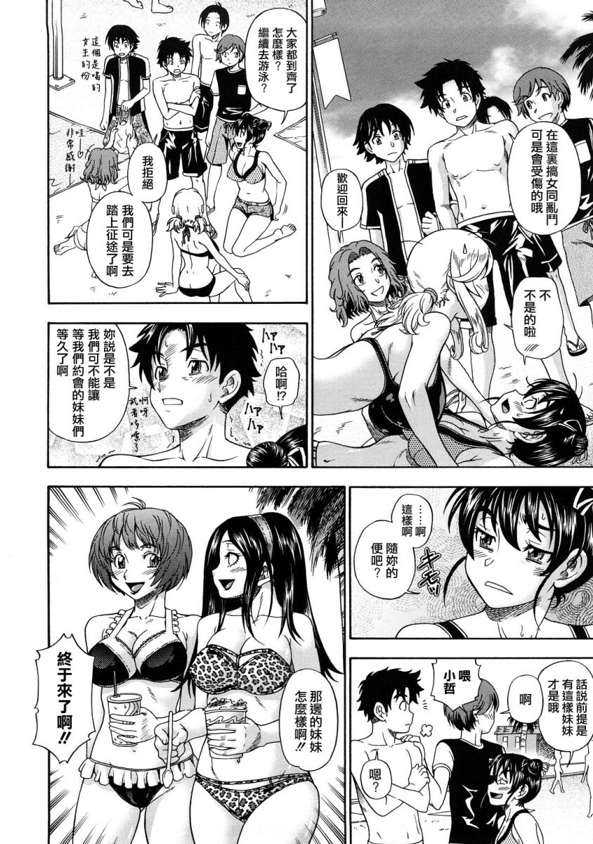 [Fukudahda] Honey Blonde [Chinese] [最果ての神狐] page 33 full