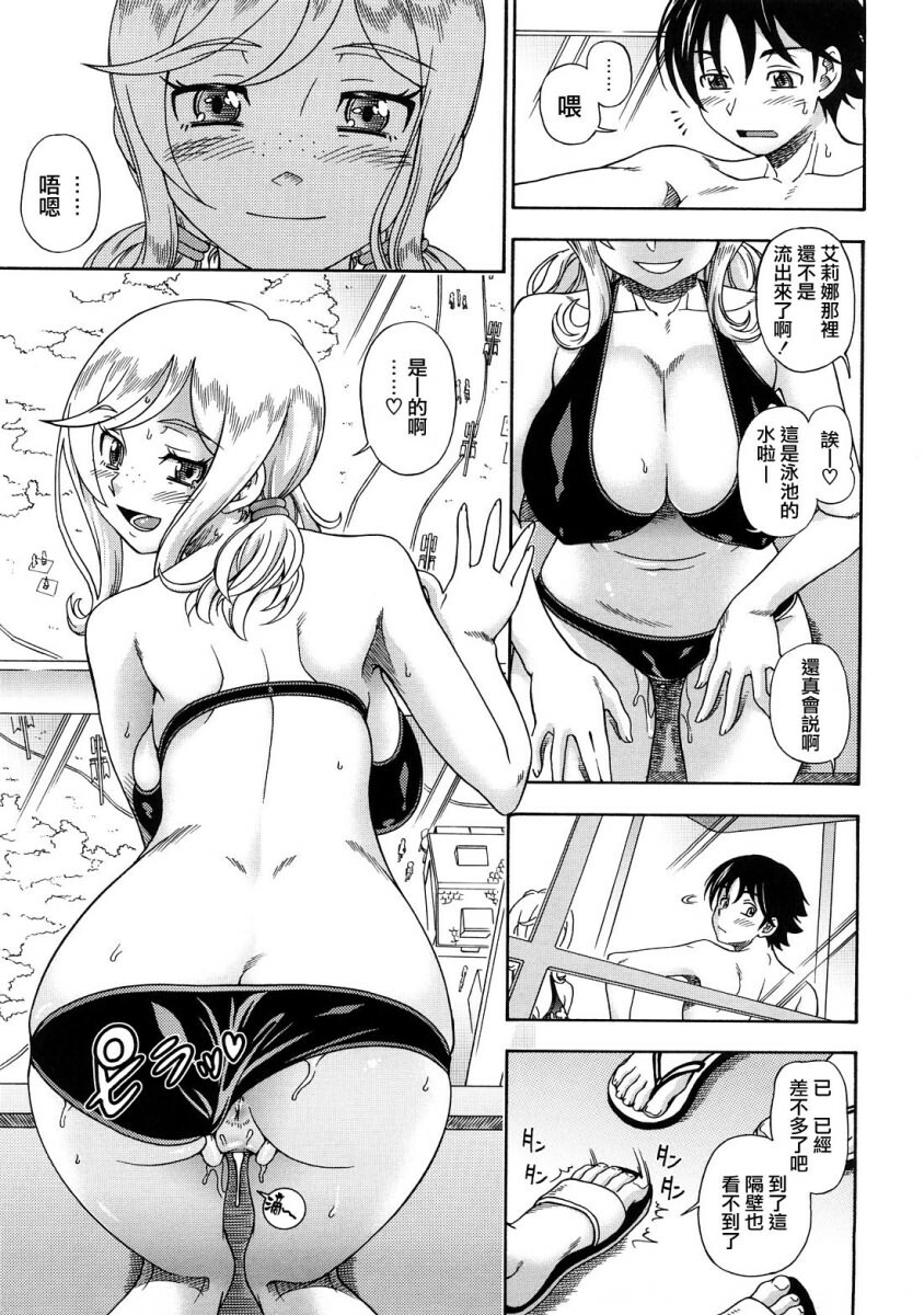 [Fukudahda] Honey Blonde [Chinese] [最果ての神狐] page 38 full