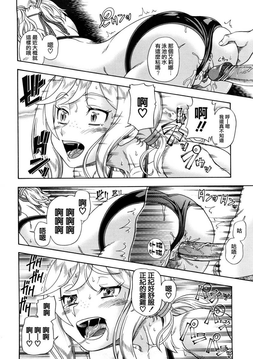 [Fukudahda] Honey Blonde [Chinese] [最果ての神狐] page 39 full