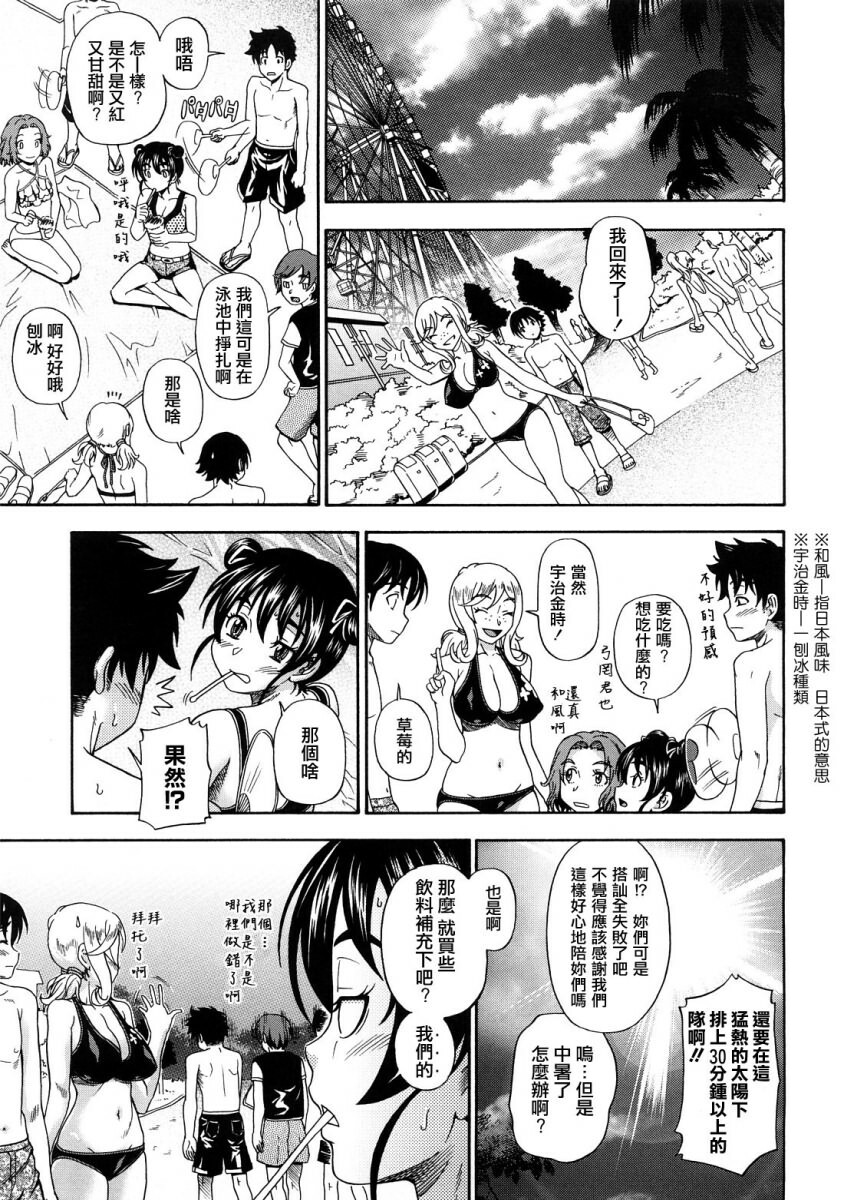 [Fukudahda] Honey Blonde [Chinese] [最果ての神狐] page 50 full