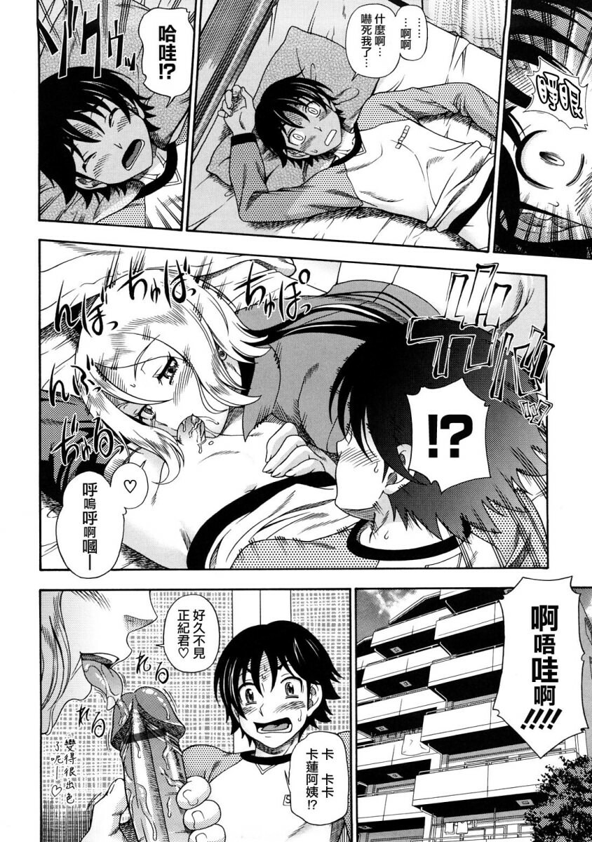 [Fukudahda] Honey Blonde [Chinese] [最果ての神狐] page 55 full