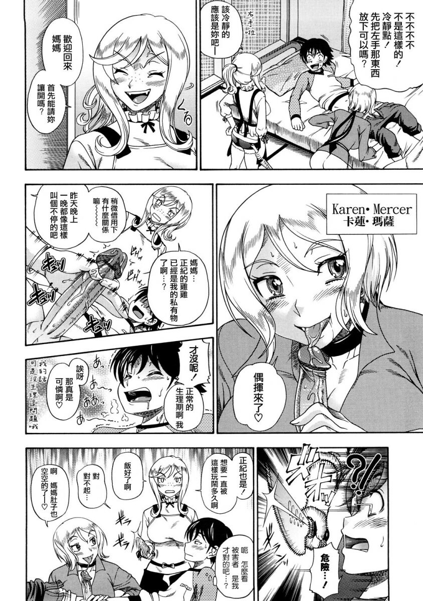 [Fukudahda] Honey Blonde [Chinese] [最果ての神狐] page 57 full