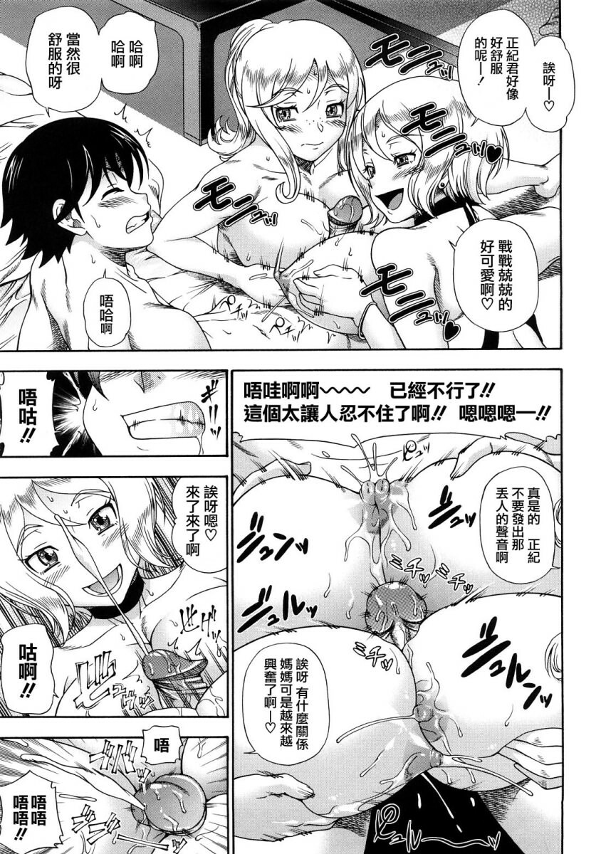 [Fukudahda] Honey Blonde [Chinese] [最果ての神狐] page 62 full