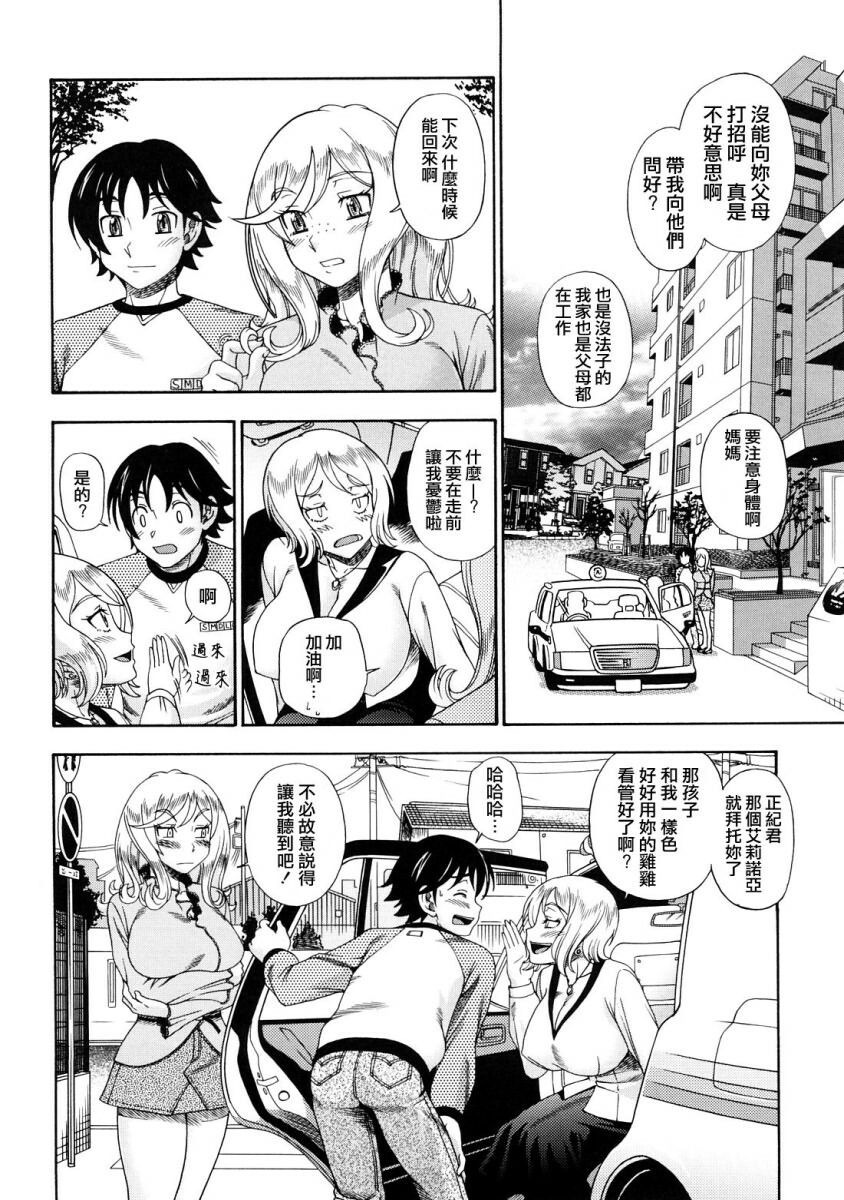 [Fukudahda] Honey Blonde [Chinese] [最果ての神狐] page 73 full