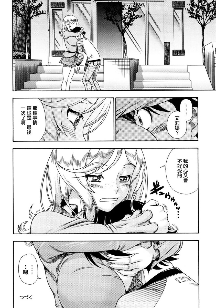 [Fukudahda] Honey Blonde [Chinese] [最果ての神狐] page 75 full