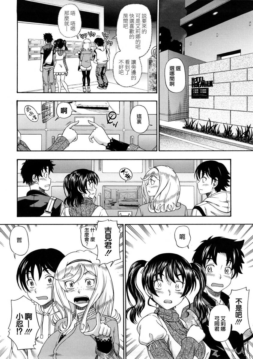 [Fukudahda] Honey Blonde [Chinese] [最果ての神狐] page 77 full