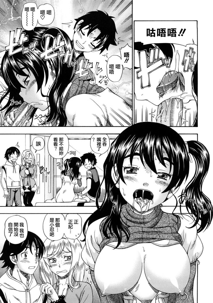 [Fukudahda] Honey Blonde [Chinese] [最果ての神狐] page 84 full