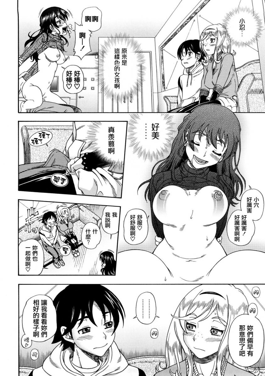 [Fukudahda] Honey Blonde [Chinese] [最果ての神狐] page 87 full