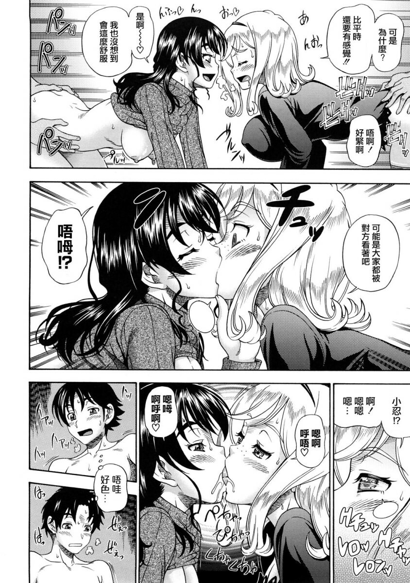 [Fukudahda] Honey Blonde [Chinese] [最果ての神狐] page 89 full