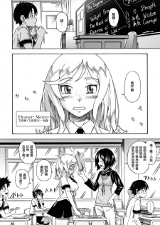 [Fukudahda] Honey Blonde [Chinese] [最果ての神狐] - page 11