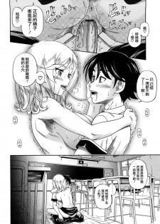 [Fukudahda] Honey Blonde [Chinese] [最果ての神狐] - page 27