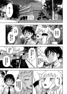 [Fukudahda] Honey Blonde [Chinese] [最果ての神狐] - page 28